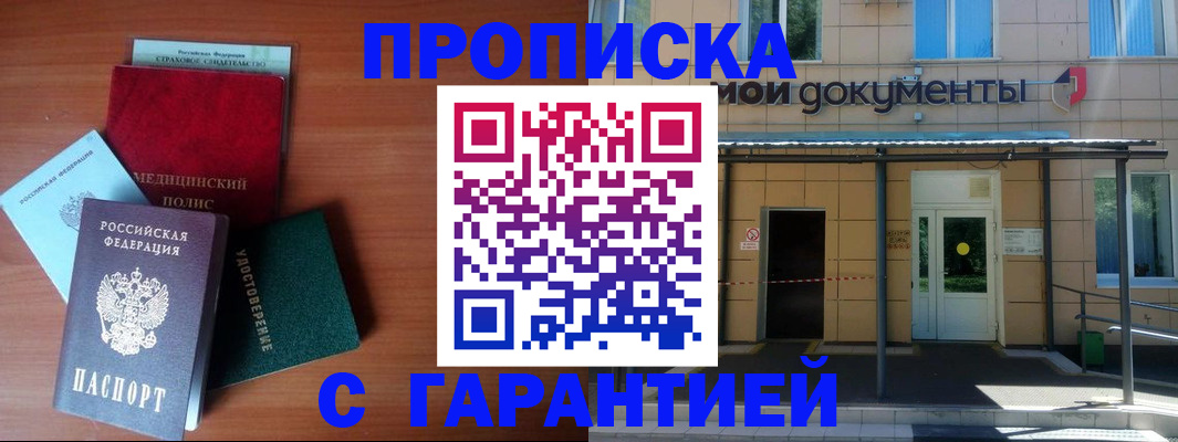 временная регистрация собственник в Чкаловске