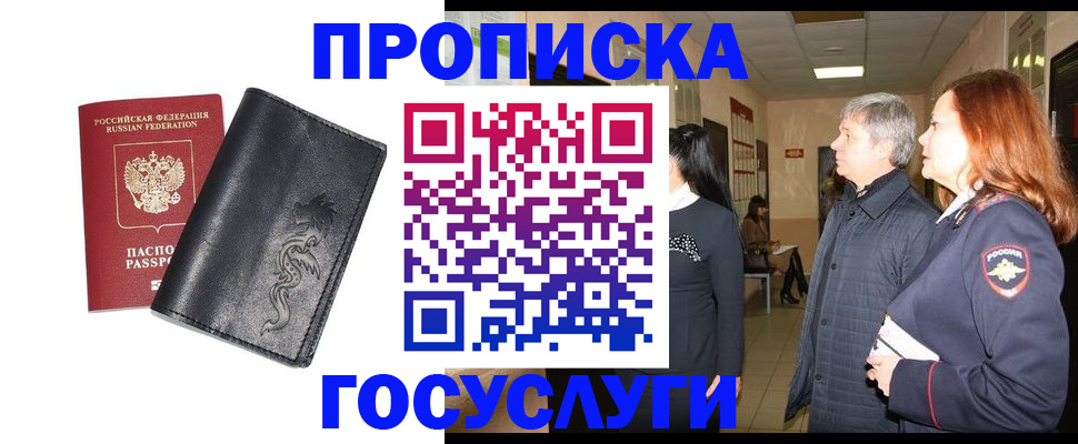 временная регистрация собственник в Чкаловске
