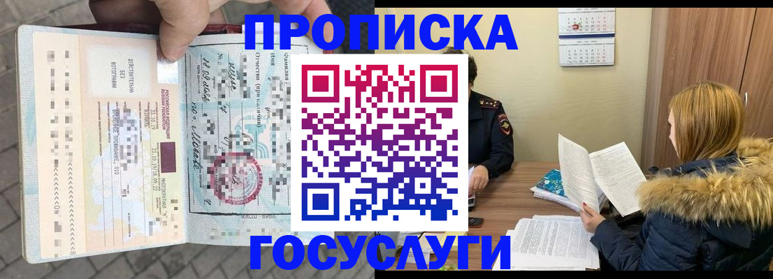 временная регистрация для всех в Чкаловске